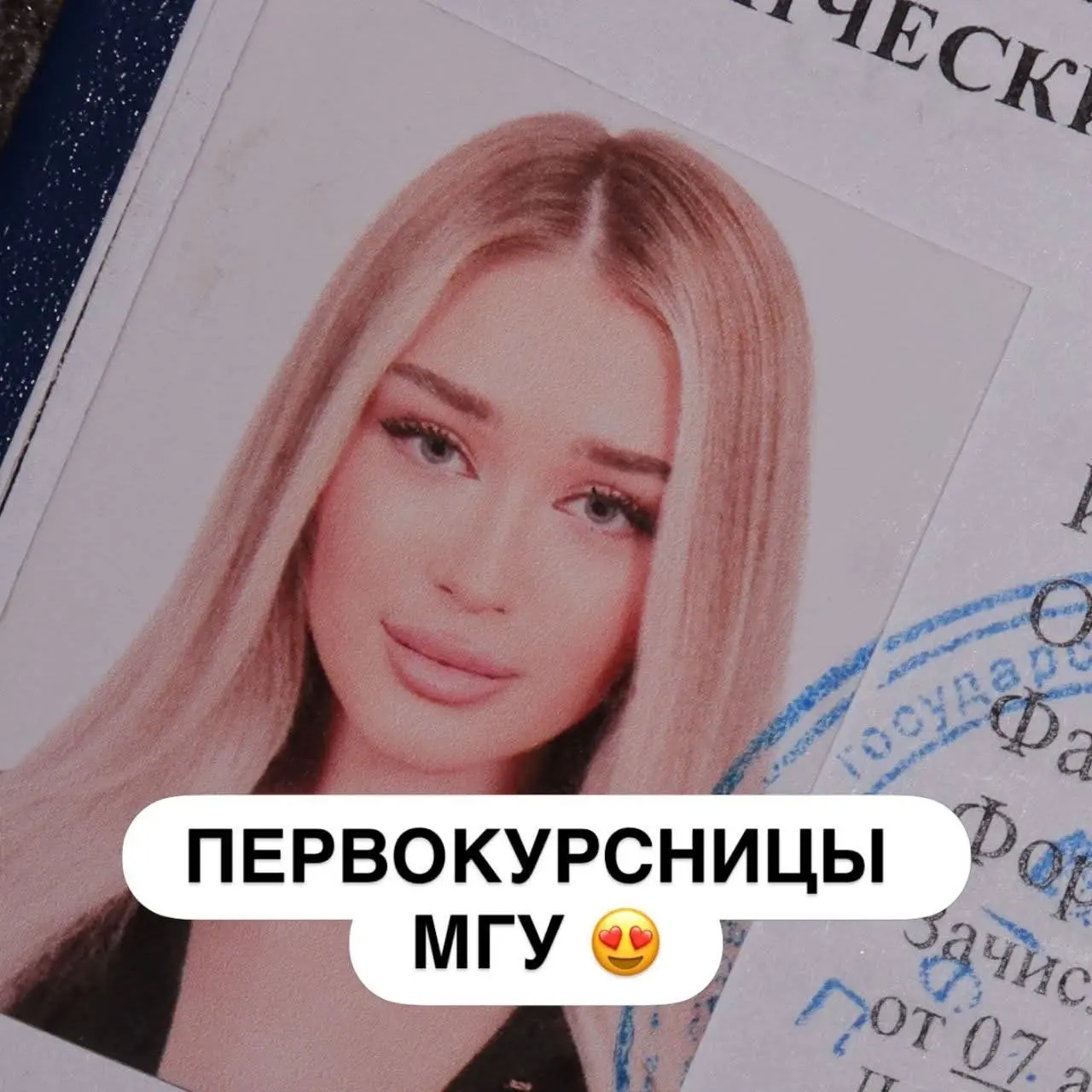 Красавицы-первокурсницы МГУ