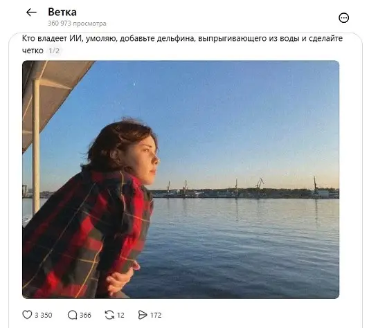 Дельфин и русалка