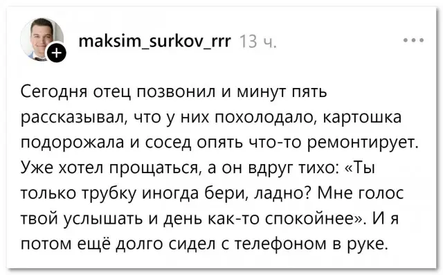 «Картошка подорожала»