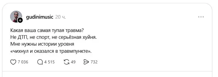Порванные мошонки, подбитые глаза и выбитые зубы во время куннилингуса - люди поделились своими самыми необычными травмами