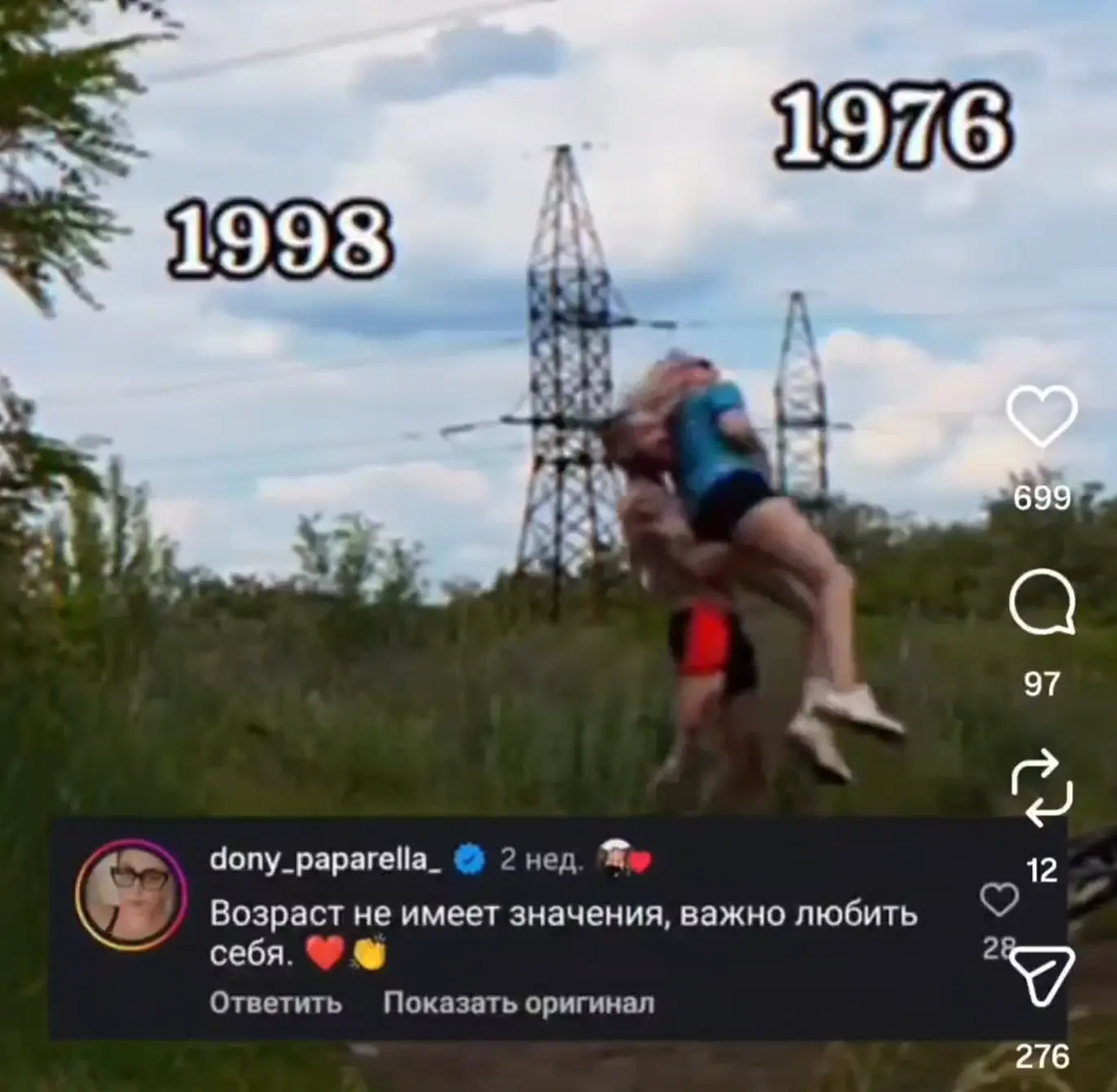 Вы не понимаете, это другое⁠⁠