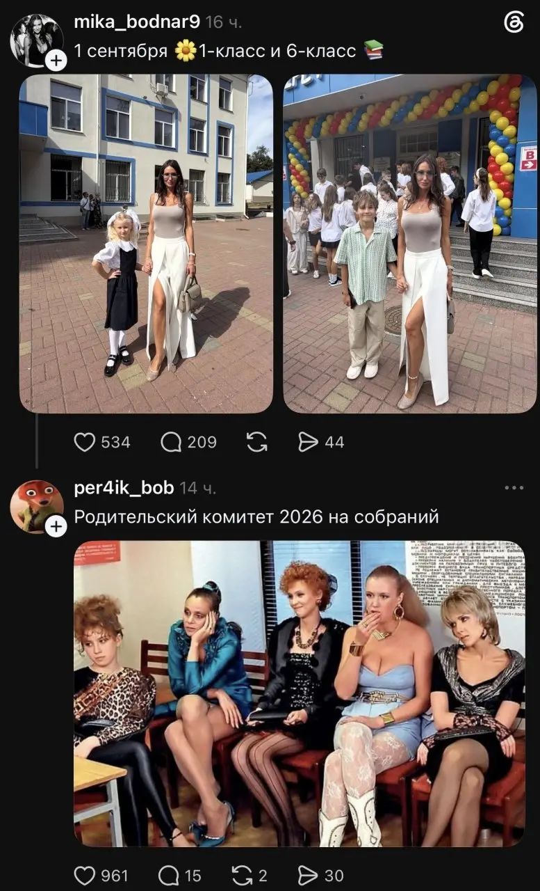 Родительский комитет на собрании 2026⁠⁠