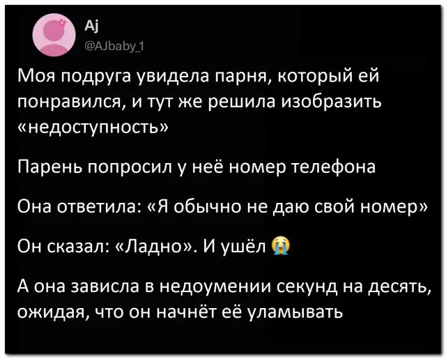 «Я дура и этим горжусь!»