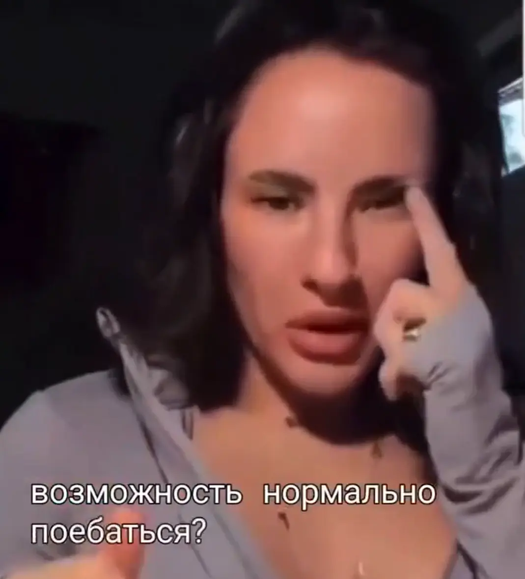 Девушка спрашивает