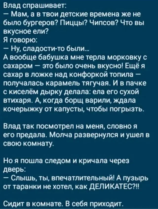 Наши вкусности