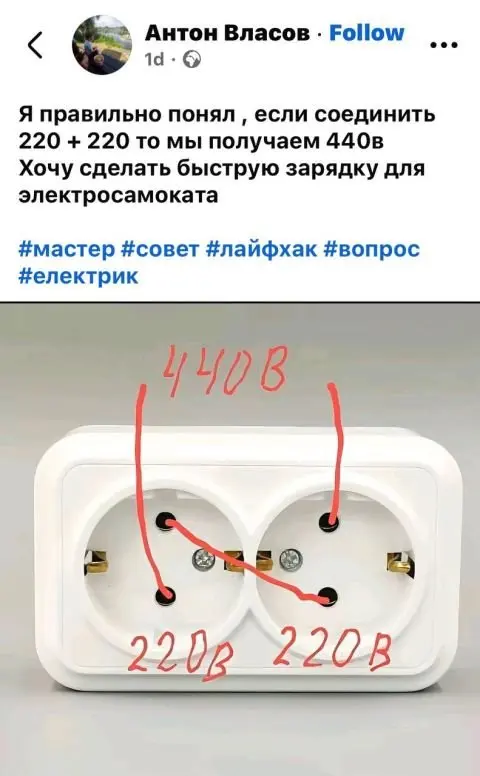 Из форума элеткросамокатчиков