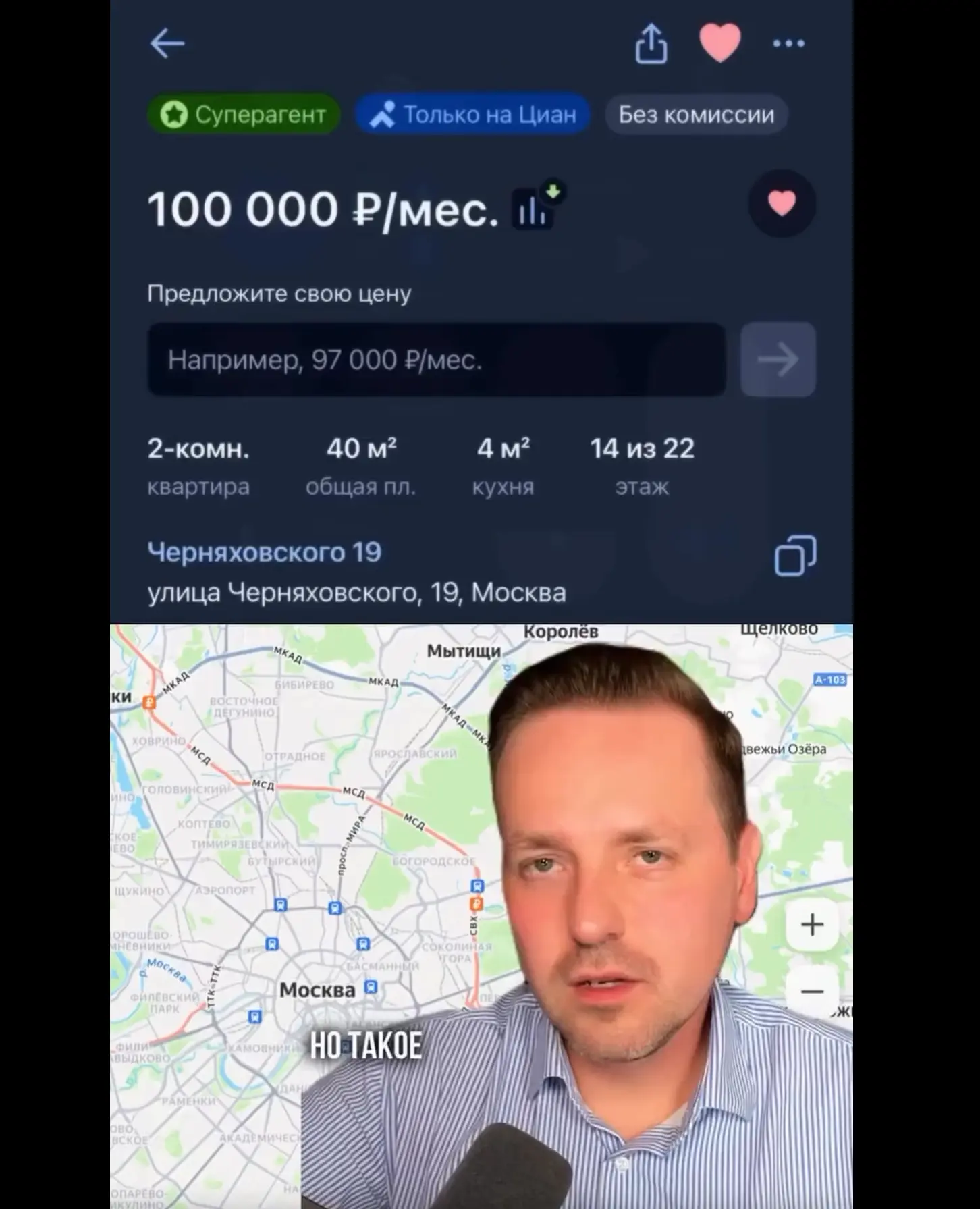 Квартира мечты шизофреника