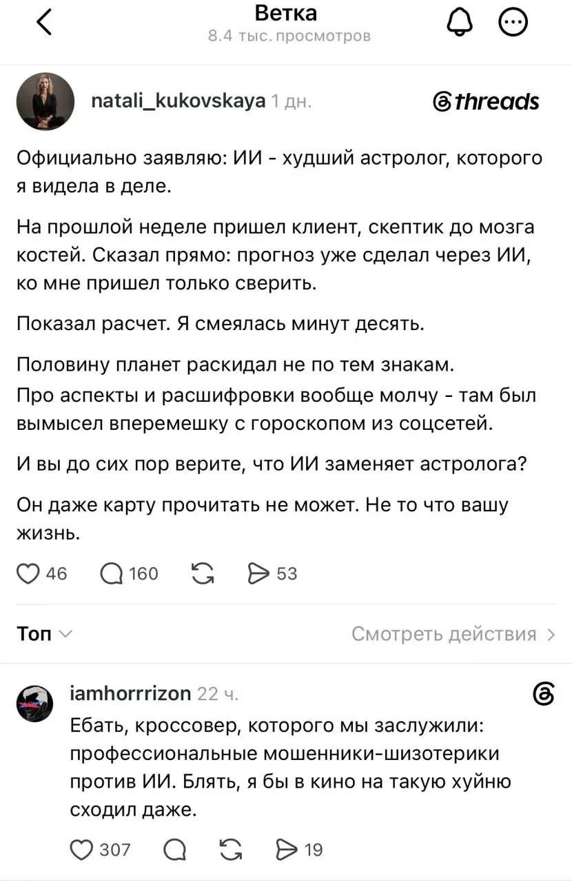 Кроссовер⁠⁠
