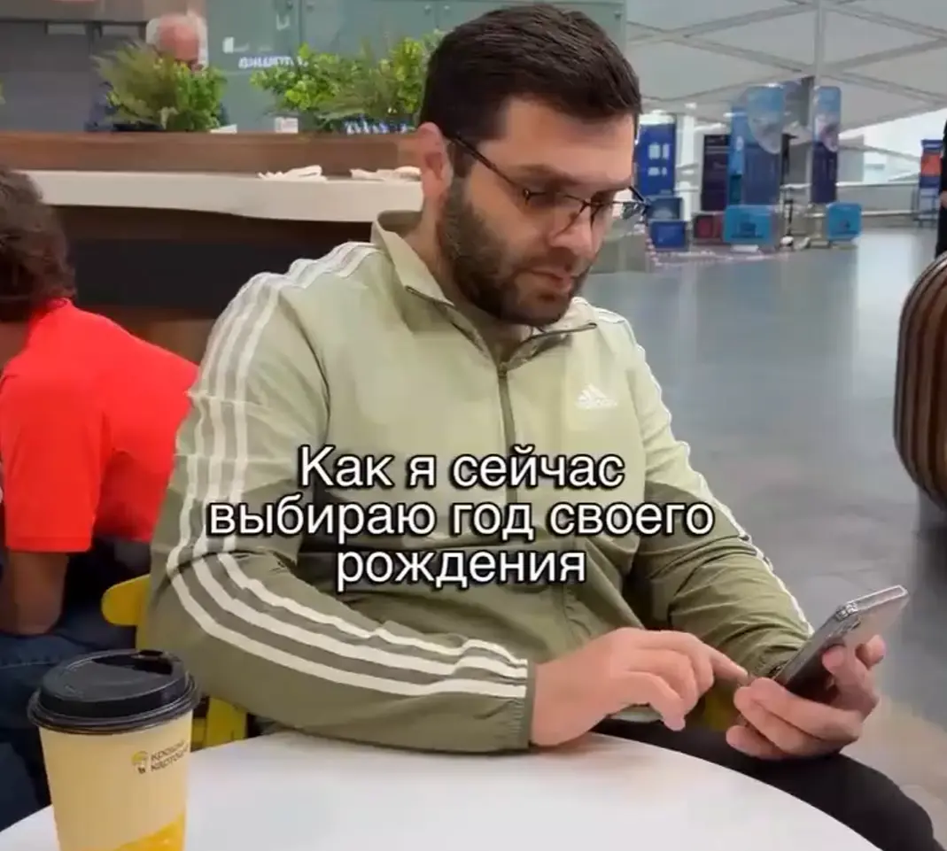 Возраст