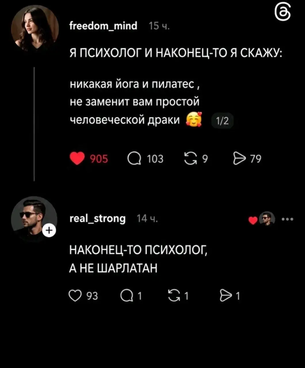 С точки зрения профессионала⁠⁠