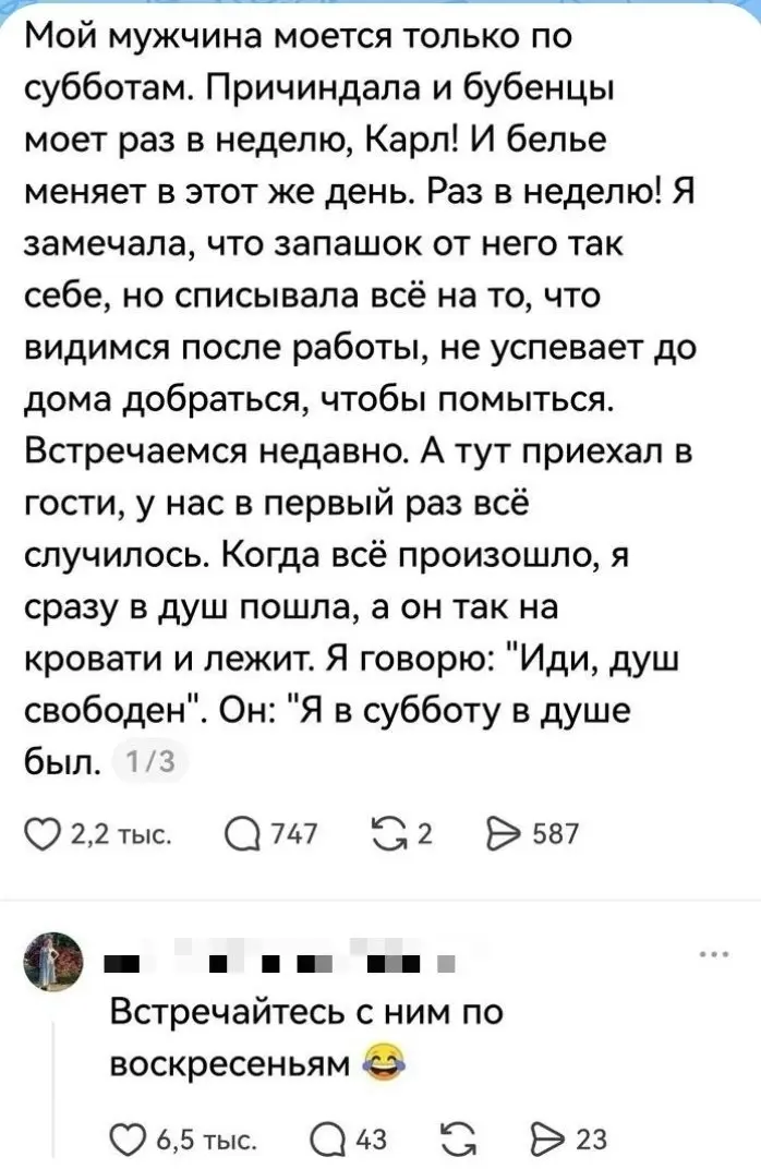 Про отношения⁠⁠