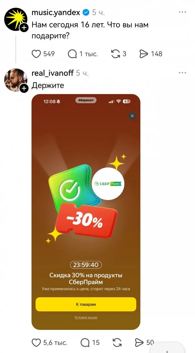 Подарок