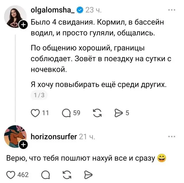 Скоро увидим пост, что нормальных мужчин не осталось
