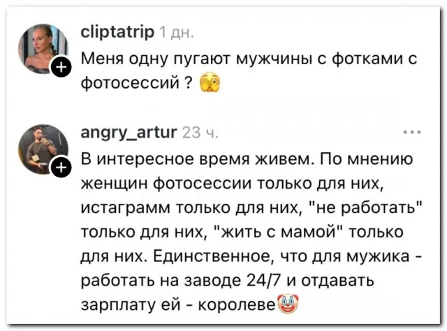 «Пугают мужчины с фотками с фотосессий»
