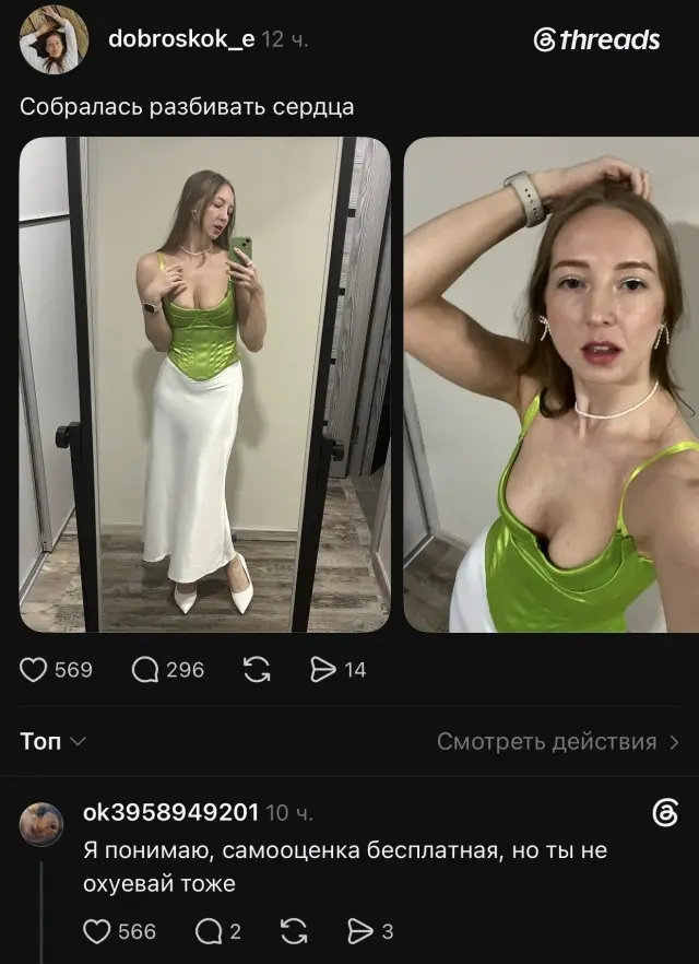 Самооценка