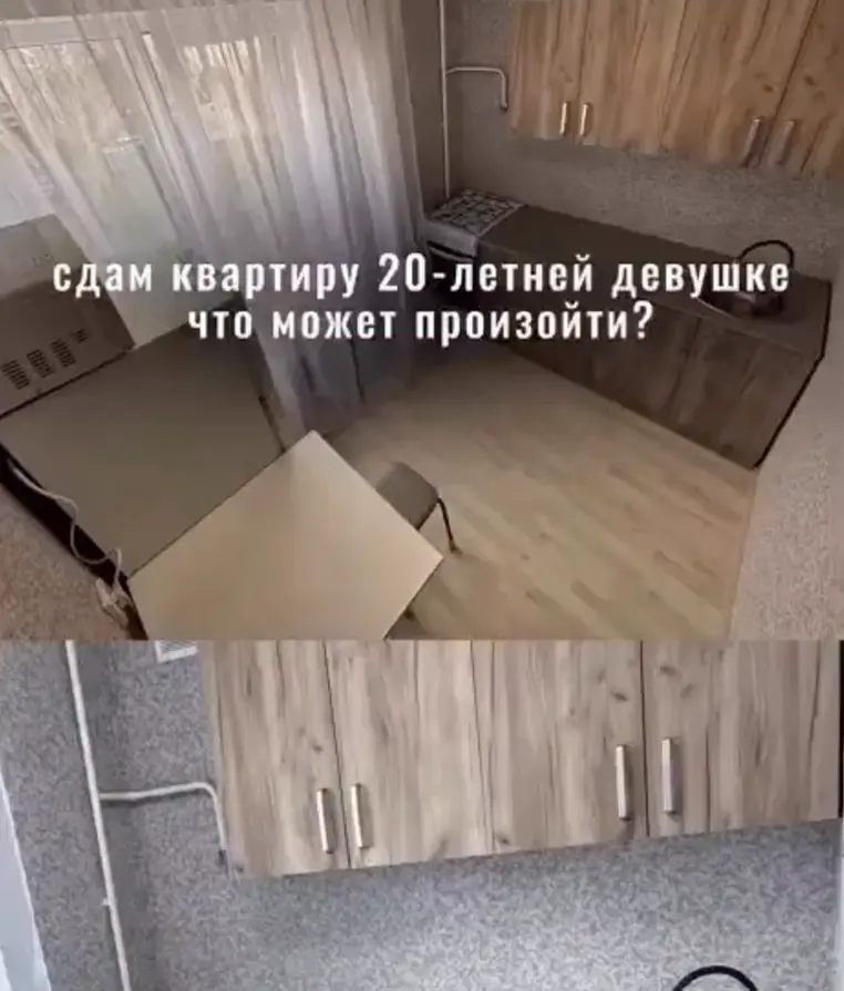 Сдам квартиру в Екатеринбурге 20-летней девушке, что может случиться?