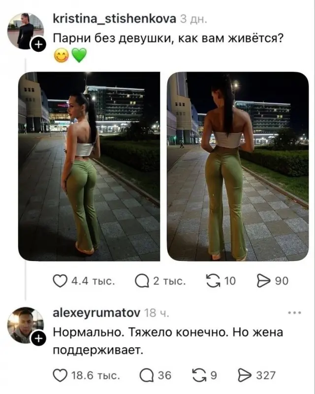 Тяжело без девушки жить