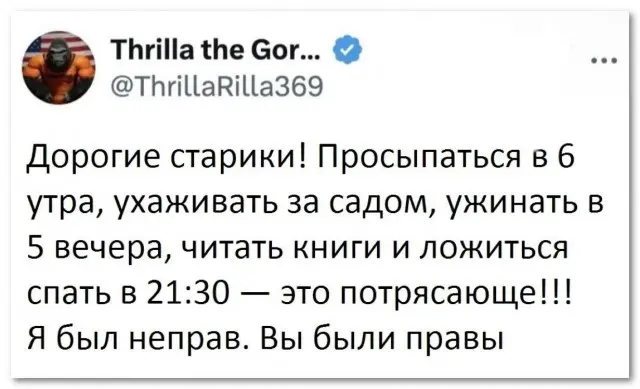 «Дорогие мои старики»