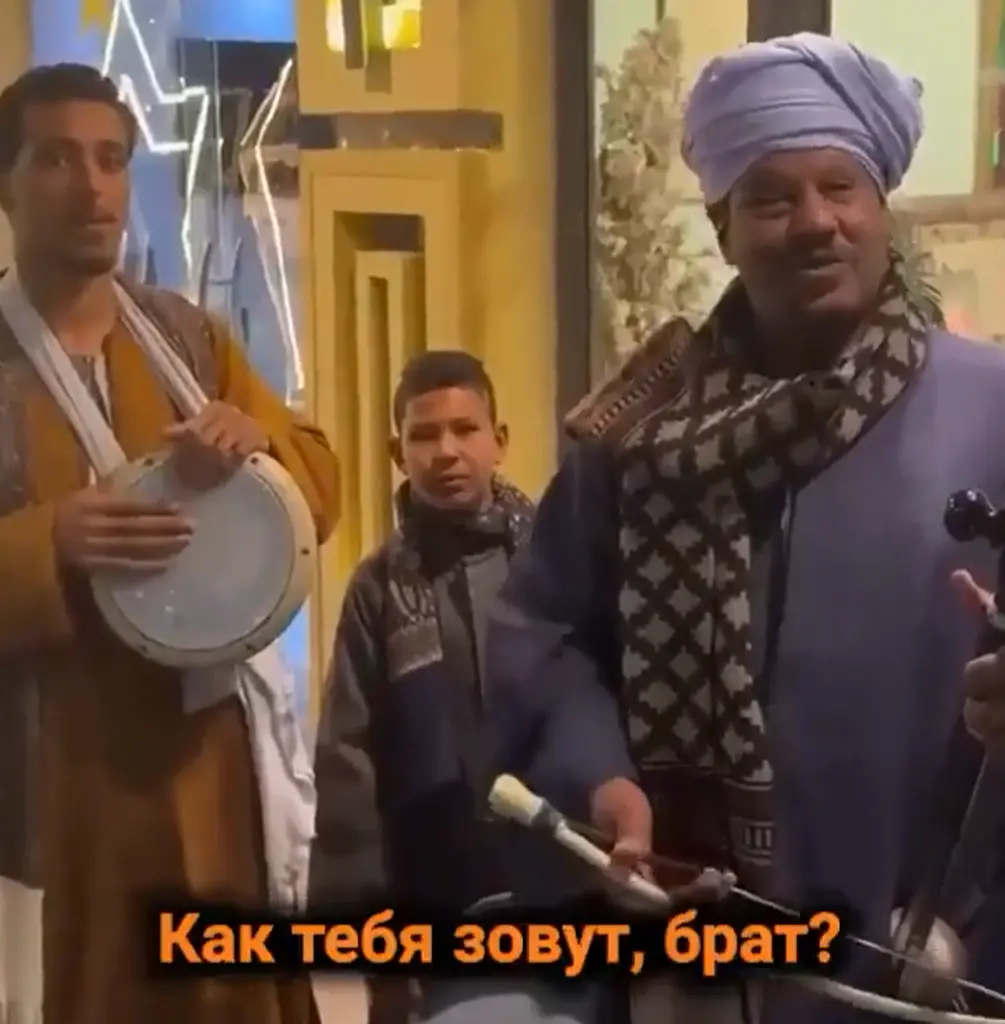 Музыкант спросил у русского туриста, как его зовут. Он не знал, что это русский турист⁠⁠