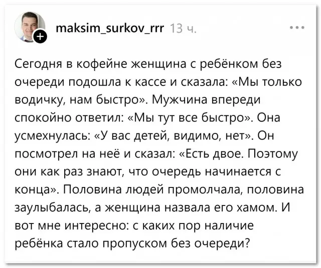 «Мы только водичку, нам быстро»