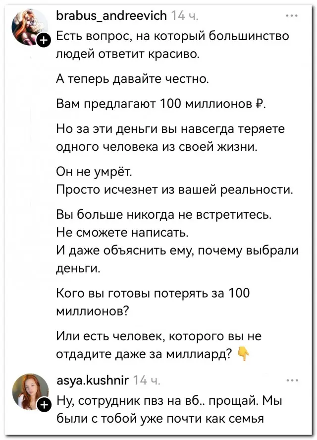 «Сложный выбор»