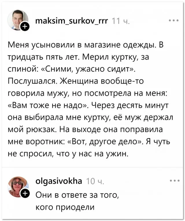 «Усыновили»