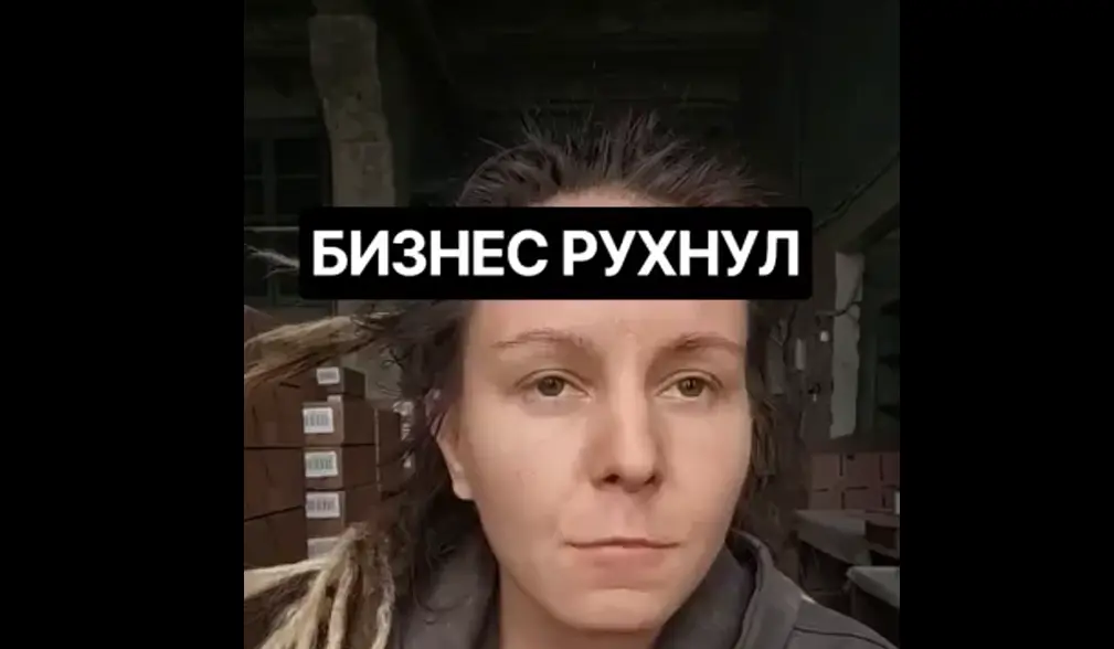 Когда бизнес рухнул