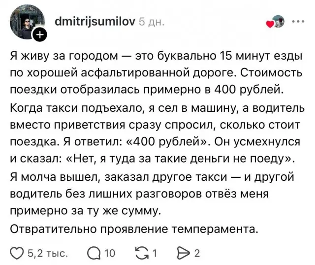 Пассажиры жалуются, что водители такси стали высаживать их из машин из‑за слишком низкой стоимости поездки
