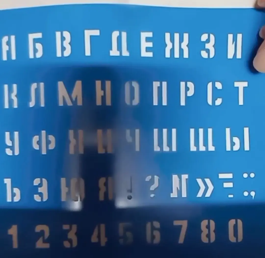 Девять