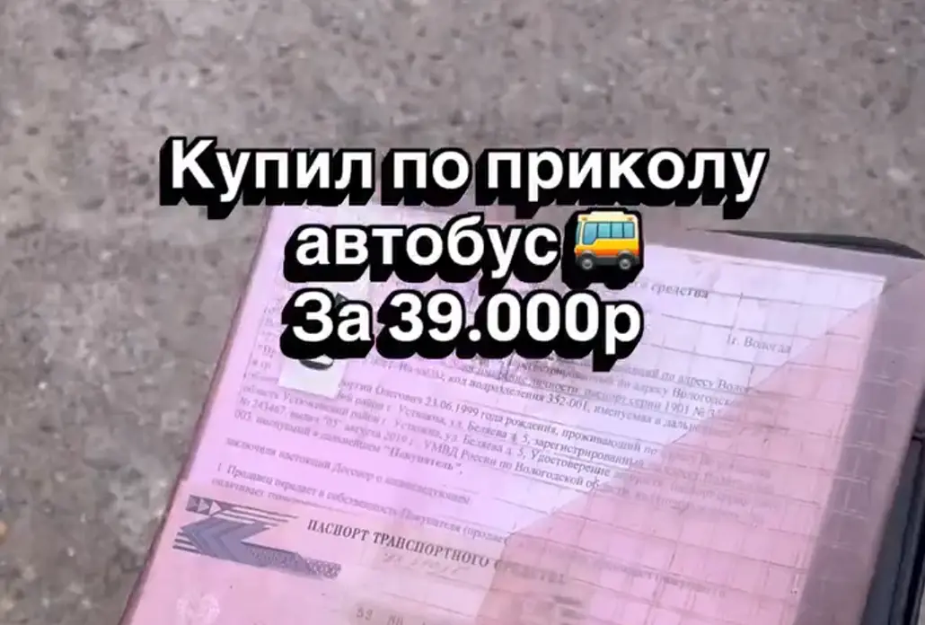 Автобус⁠⁠