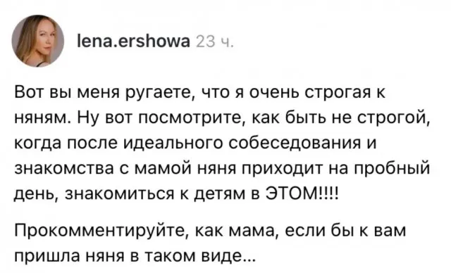 Как должна выглядеть няня⁠⁠
