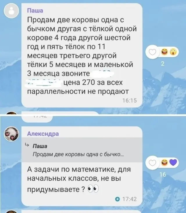 Чего бл...?