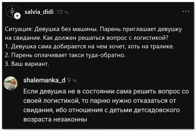Логистика