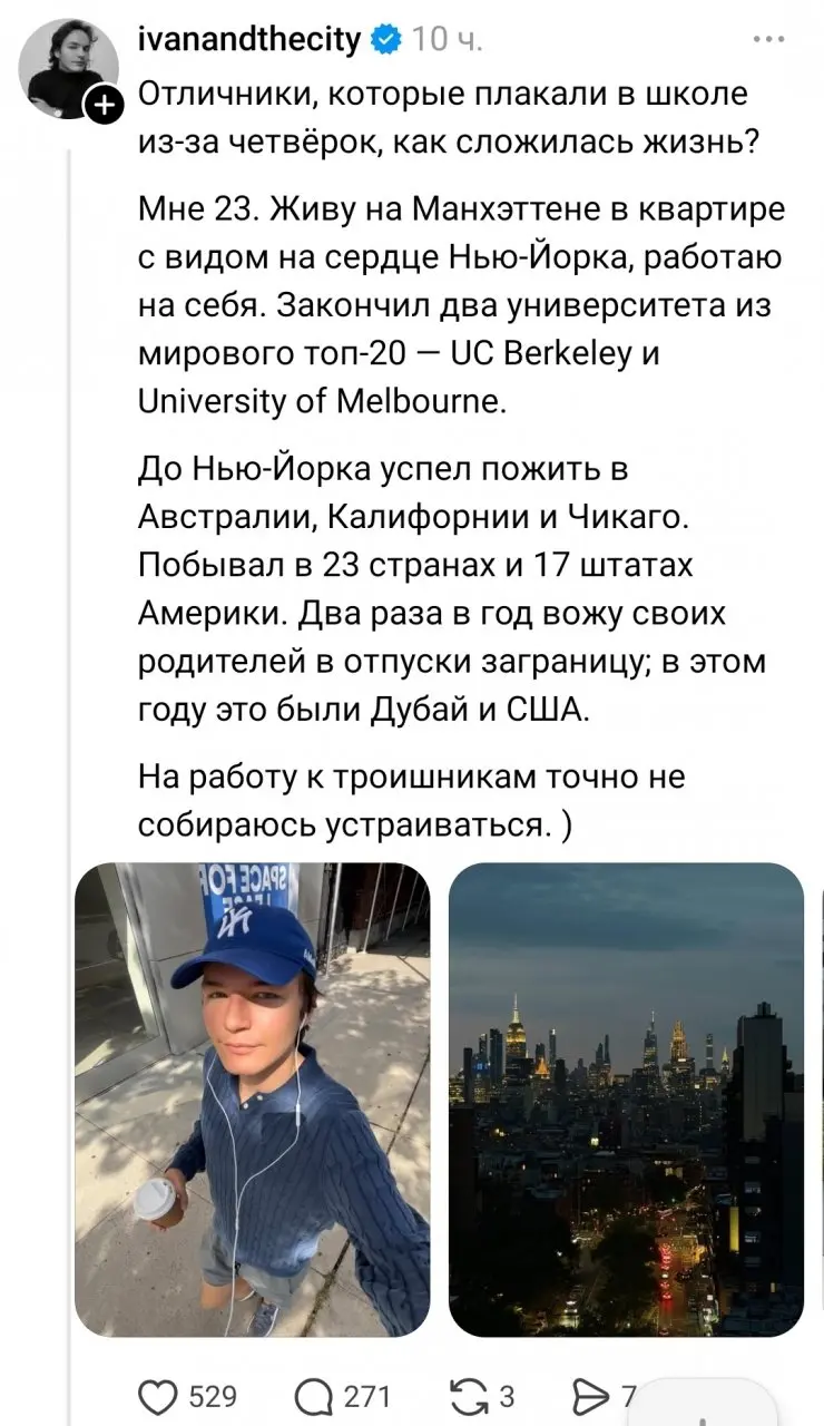 Мог вообще не учиться и результат тот же был⁠⁠