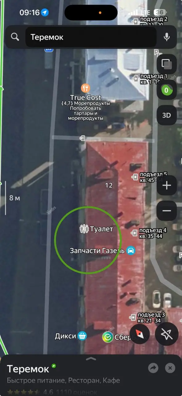Ничего не обычного, просто отзывы на общественный туалет в Москве
