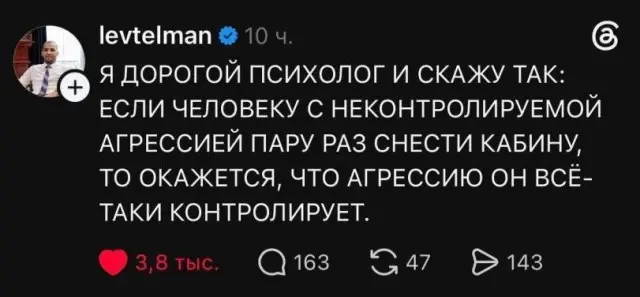 Останусь у этого психолога