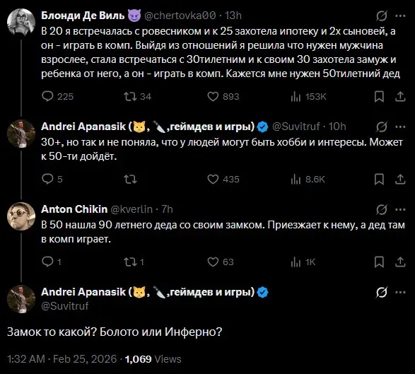 Забавно, когда за "взросление" пытаются выдать исполнение чужих желаний