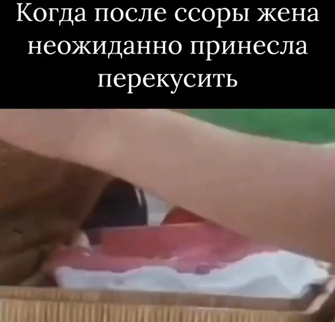 Аккуратнее, мужики⁠⁠