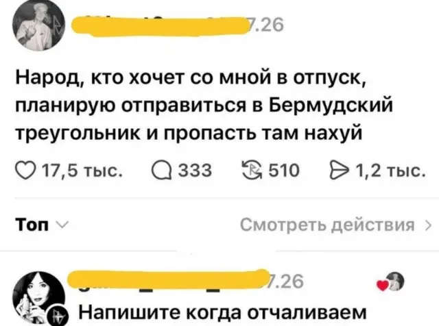 Гениальная идея для отпуска