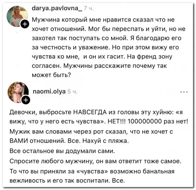 Вежливость
