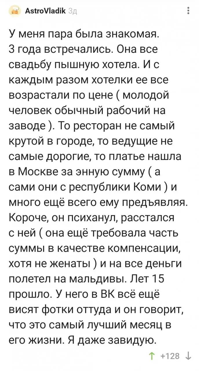 Самый лучший месяц в жизни⁠⁠