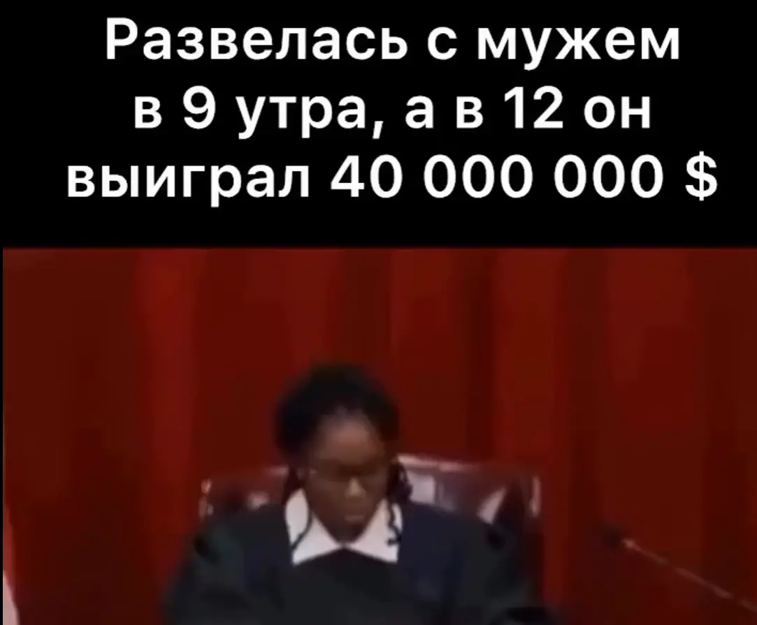 Когда выиграл дважды