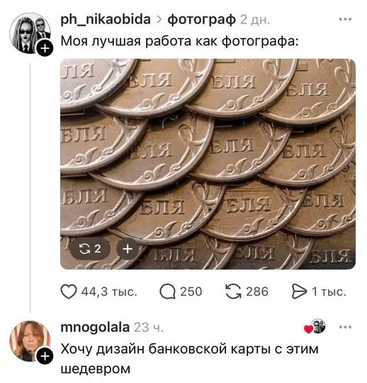 2 рубля