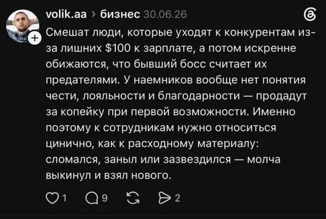 "Хороший" директор