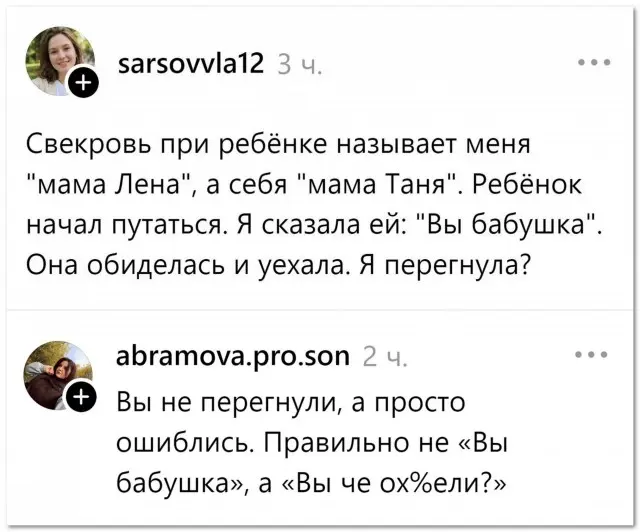 «Мама Таня»
