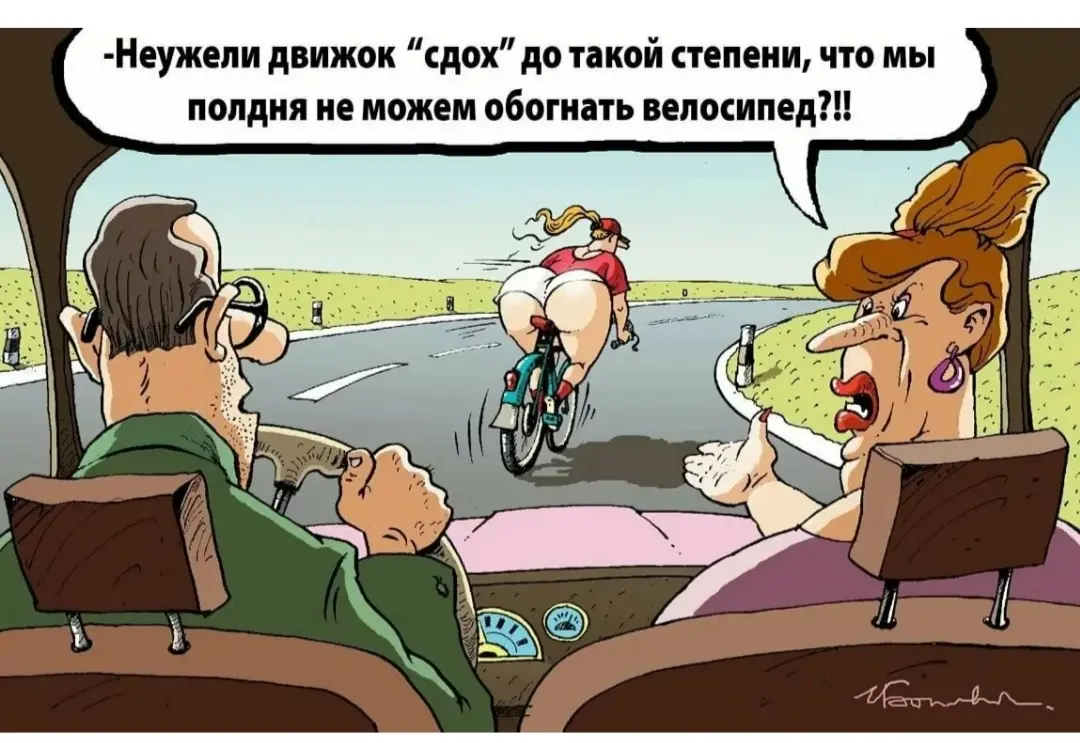 Тут обгон совершенно невозможен