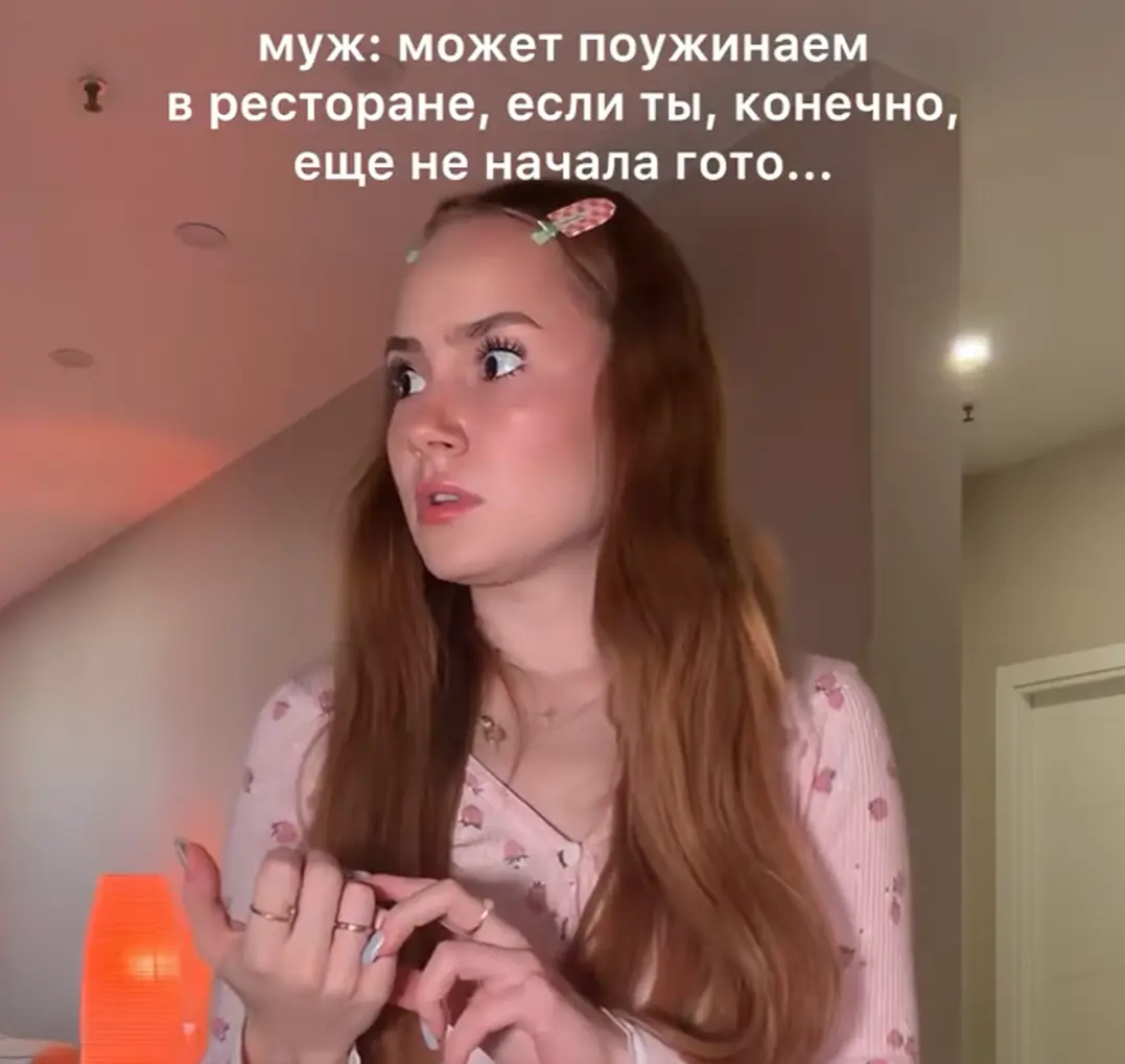Всегда готова!