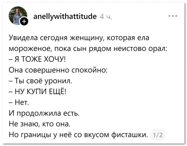 «Границы со вкусом фисташки»