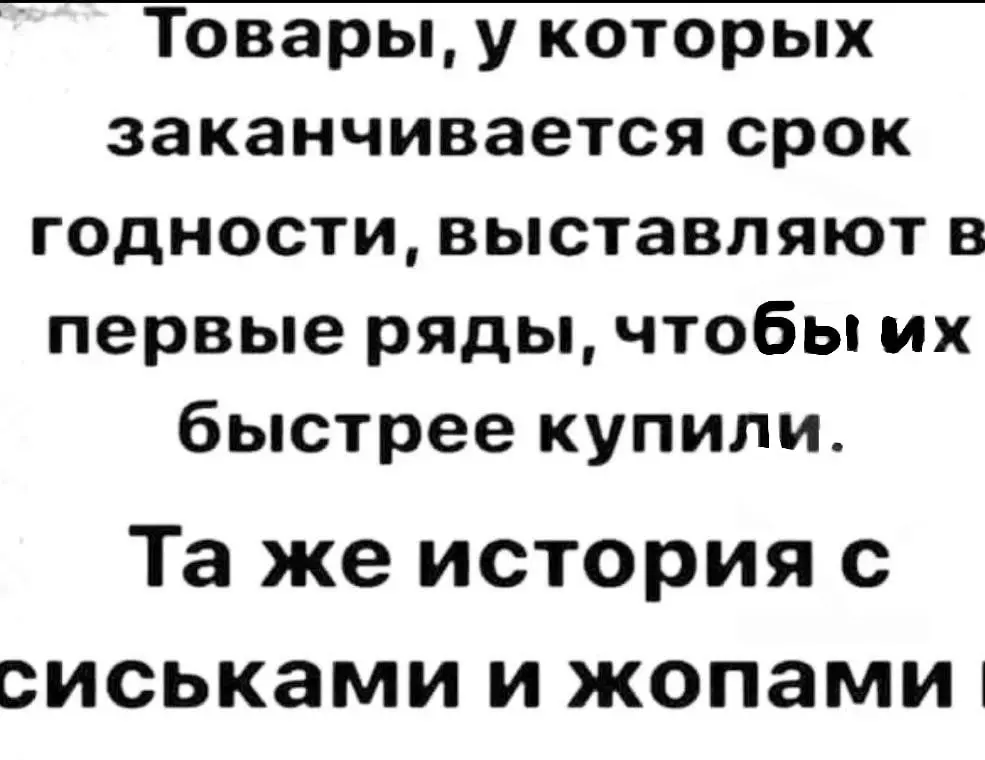 Пошлость без картинок