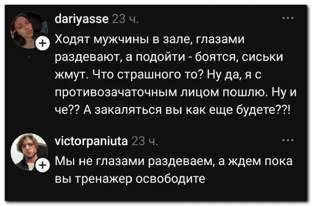 Чего ждут мужчины⁠